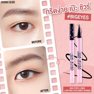 Bút kẻ mắt Sivanna Colors Big Eyes Long Lasting Eyeliner HF9028 0.6g không lem không trôi