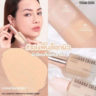 Kem nền Sivanna long wear foundation HF5087 35g mỏng nhẹ cùng độ che phủ cao