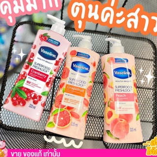 Sữa dưỡng thể trắng da Vaseline Healthy Bright Super Food Fresh Lock 320ml nuôi dưỡng làn da khỏe mạnh và trẻ trung