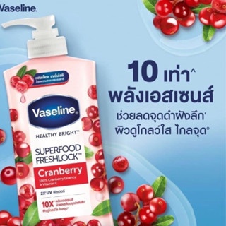 Sữa dưỡng thể trắng da Vaseline Healthy Bright Super Food Fresh Lock 320ml nuôi dưỡng làn da khỏe mạnh và trẻ trung