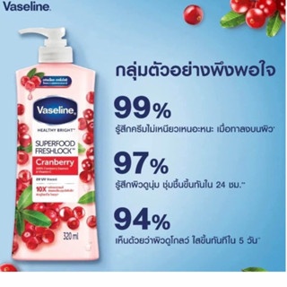 Sữa dưỡng thể trắng da Vaseline Healthy Bright Super Food Fresh Lock 320ml nuôi dưỡng làn da khỏe mạnh và trẻ trung