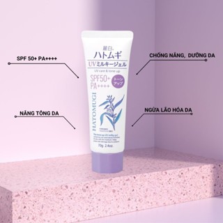 (Mẫu mới) Kem chống nắng Hatomugi UV Care & Tone up SPF50+/ PA++++ 80g nâng tone hỗ trợ làm sáng da