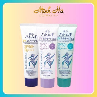 (Mẫu mới) Kem chống nắng Hatomugi UV Care & Tone up SPF50+/ PA++++ 80g nâng tone hỗ trợ làm sáng da