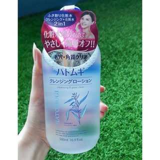 Nước tẩy trang Hatomugi The Cleansing Lotion 500ml tinh chất ý dĩ dành cho mọi loại da