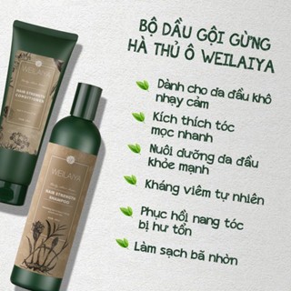 Bộ dầu gội và dầu xả WEILAIYA tem nâu và tem trắng 600ml làm sạch tóc và da đầu ngăn ngừa rụng tóc