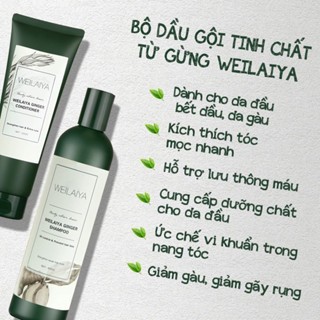 Bộ dầu gội và dầu xả WEILAIYA tem nâu và tem trắng 600ml làm sạch tóc và da đầu ngăn ngừa rụng tóc