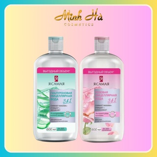 Nước tẩy trang Nga Ya Samaya 3in1 Micellar Water 600ml tẩy trang, làm sạch, dưỡng ẩm