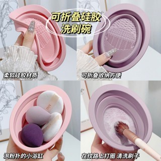 Dụng cụ vệ sinh cọ trang điểm Xixi GJ33 gấp gọn tiện lợi