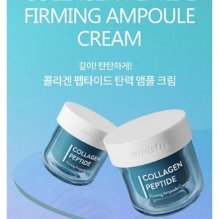 Kem dưỡng Innisfree Collagen Peptide 20ml dưỡng ẩm chống lão hóa