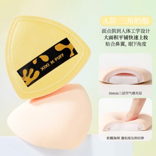 Hộp 4 mút trang điểm Xixi Soft Black Cheese Puff GJ164 36g mềm mại đàn hồi