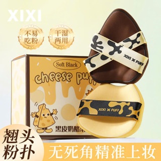 Hộp 4 mút trang điểm Xixi Soft Black Cheese Puff GJ164 36g mềm mại đàn hồi