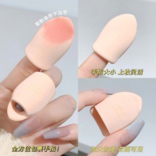 Bông mút ngón tay Xixi GJ92 2pcs giao ngẫu nhiên che khuyết điểm nhỏ gọn