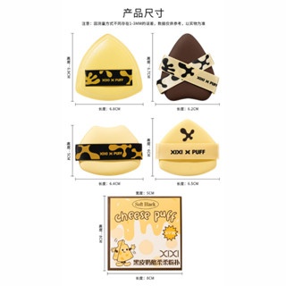 Hộp 4 mút trang điểm Xixi Soft Black Cheese Puff GJ164 36g mềm mại đàn hồi
