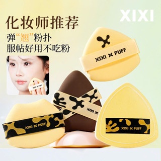 Hộp 4 mút trang điểm Xixi Soft Black Cheese Puff GJ164 36g mềm mại đàn hồi