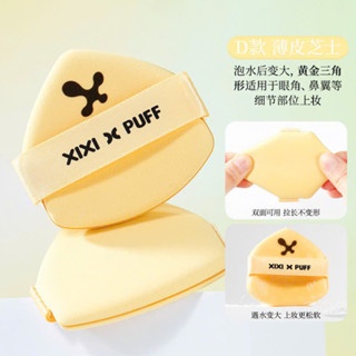 Hộp 4 mút trang điểm Xixi Soft Black Cheese Puff GJ164 36g mềm mại đàn hồi