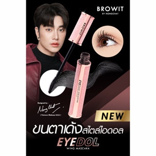 Mascara Nongchat Eyedol Fan Curl Shaped Brush #One Black 8g giúp mi cong dài không lem trôi