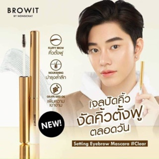 Mascara Browit By Nongchat Setting Eyebrow Brush Up 5g định hình mày tự nhiên giữ nếp suốt cả ngày