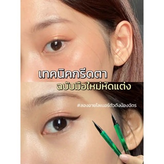 Kẻ mắt nước Browit by Nongchat Aurora Long Stay Eyeliner 0.5g chống nước không bết dính