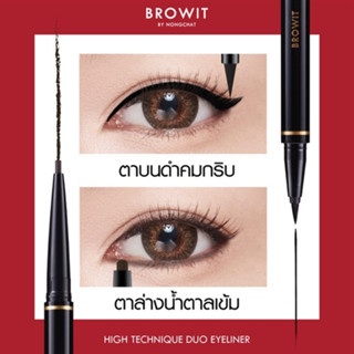 Bút kẻ mắt 2 đầu Browit By NongChat HighTechnique Duo Eyeliner 0,5ml + 0,14gr bền màu, chống lem suốt ngày dài