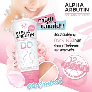 Kem dưỡng thể chống nắng Alpha Arbutin DD Cream 130ml dưỡng trắng mềm mại