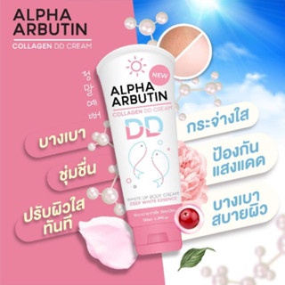 Kem dưỡng thể chống nắng Alpha Arbutin DD Cream 130ml dưỡng trắng mềm mại
