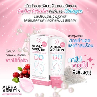 Kem dưỡng thể chống nắng Alpha Arbutin DD Cream 130ml dưỡng trắng mềm mại