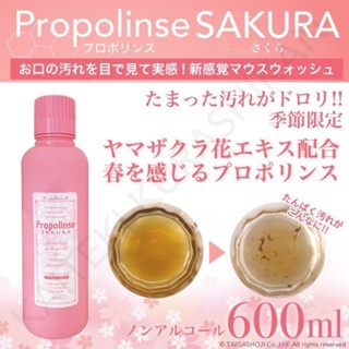 Nước súc miệng Propolinse 600ml chống hôi miệng, làm sạch răng miệng hàng ngày