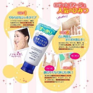 Tẩy tế bào chết Rosette Peeling Gel Nhật Bản 120ml hạn chể mụn sạch dầu thừa cho da