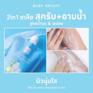 Gel tẩy da chết toàn thân Baby Bright 200ml dạng hạt tẩy da chết đem lại làn da mịn màng không bị khô