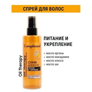 Xịt dưỡng tóc Compliment Oil Therapy 200ml nuôi dưỡng và dưỡng ẩm tóc