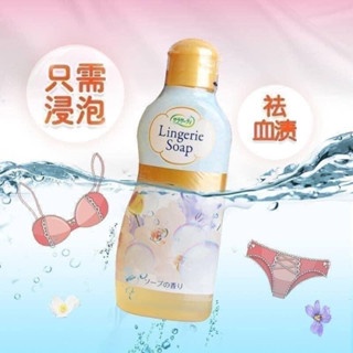 Nước giặt đồ lót Lingerie Soap 120ml an toàn và dịu nhẹ