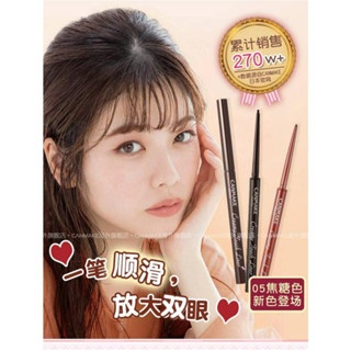 Bút kẻ mắt dạng chì Canmake Creamy Touch Liner 0.08g dễ kẻ phù hợp cho người mới bắt đầu trang điểm