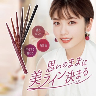 Bút kẻ mắt dạng chì Canmake Creamy Touch Liner 0.08g dễ kẻ phù hợp cho người mới bắt đầu trang điểm