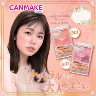 Phấn má hồng Canmake Glow Fleur Cheeks 6.3g thiết kế nhỏ gọn phấn tệp da