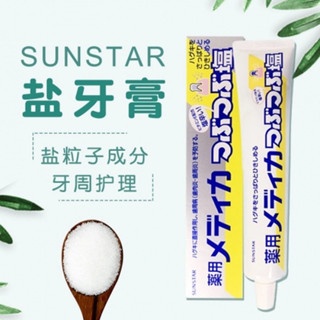 Kem đánh răng nội địa Nhật muối Sunstar 170g và White & White Lion 150g bảo vệ răng nướu ngăn ngừa sâu răng