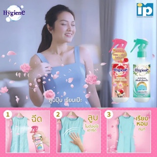 Xịt thơm và chống nhăn quần áo Hygiene 220ml khử mùi hiệu quả
