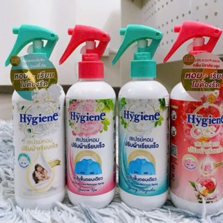 Xịt thơm và chống nhăn quần áo Hygiene 220ml khử mùi hiệu quả