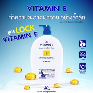Sữa tắm Vitamin E Moisturizing Body Wash 800ml dưỡng ẩm và giúp da sáng mịn