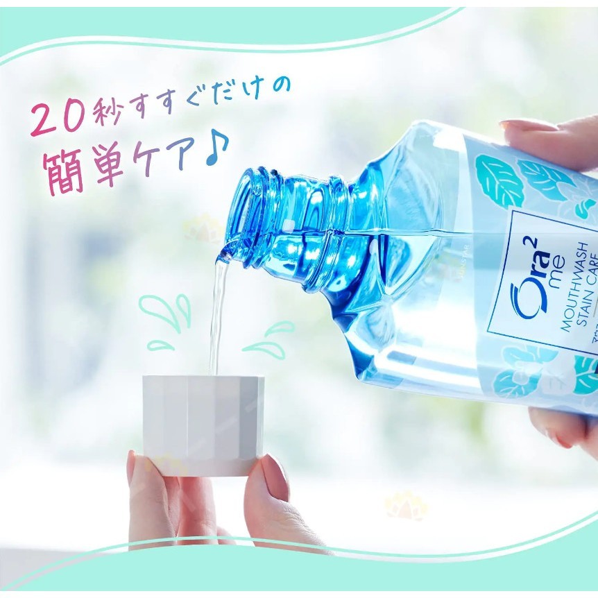 Nước súc miệng Ora2 me Mouthwash Stain Care 460ml làm sạch khoang miệng ngăn ngừa mảng bám