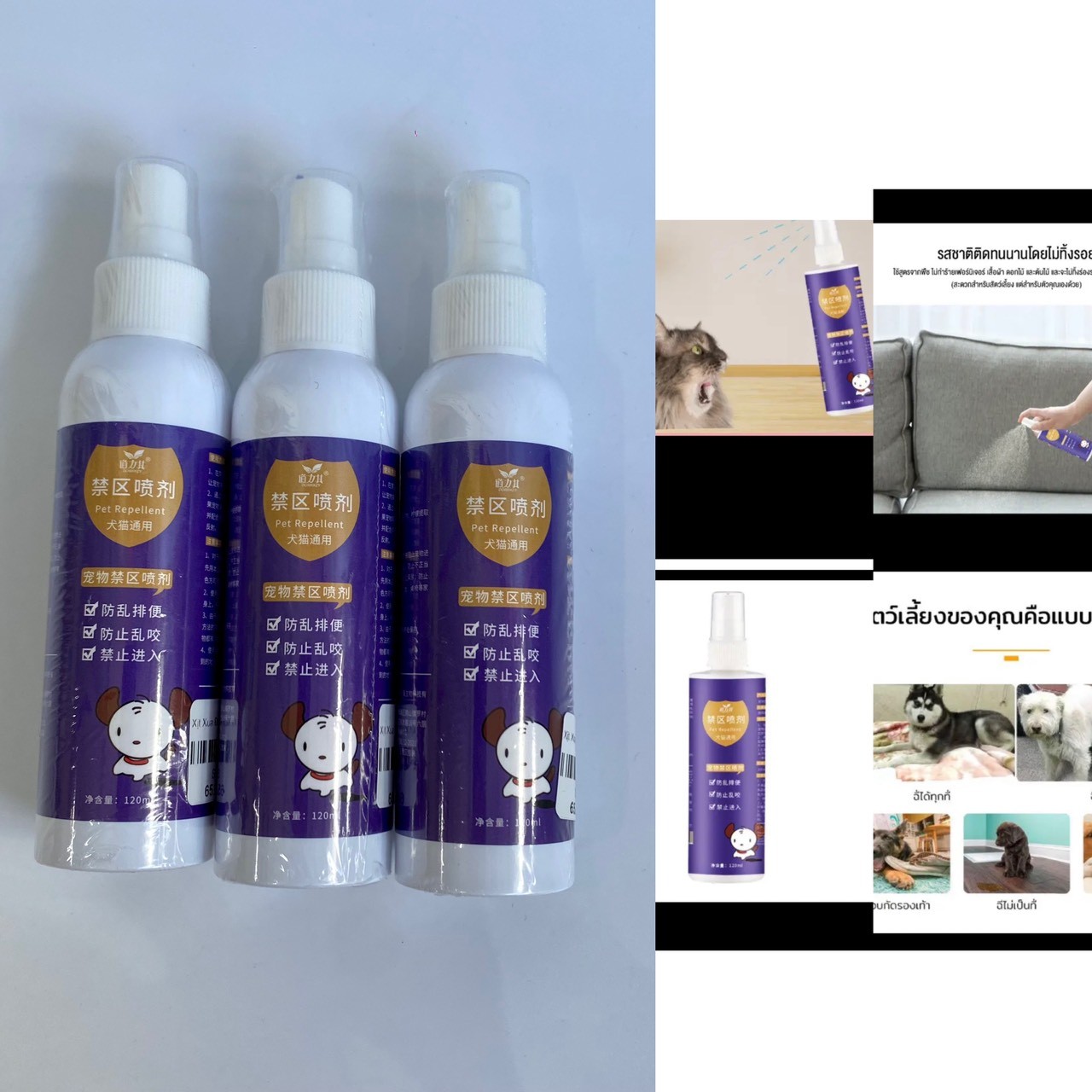 Xịt Xua Đuổi Tật Xấu