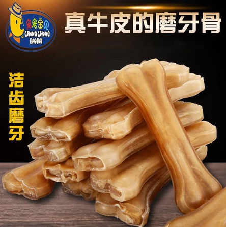 Xương da bò 1 cái - Size Vừa