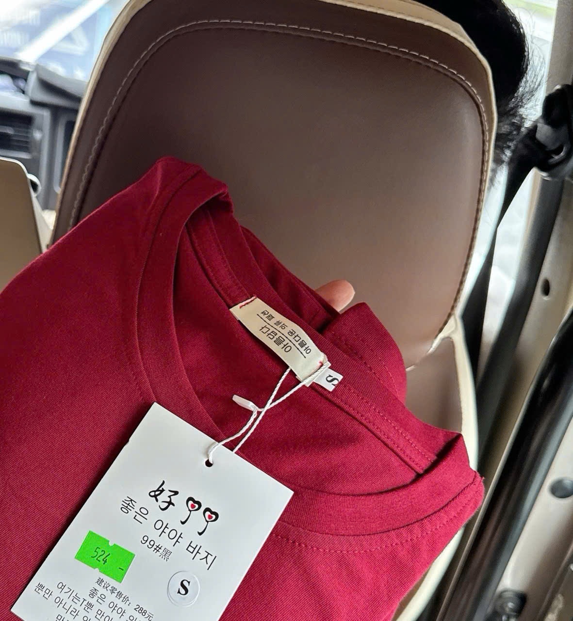 Seo: Áo phông đỏ đô Còn 1c sz s