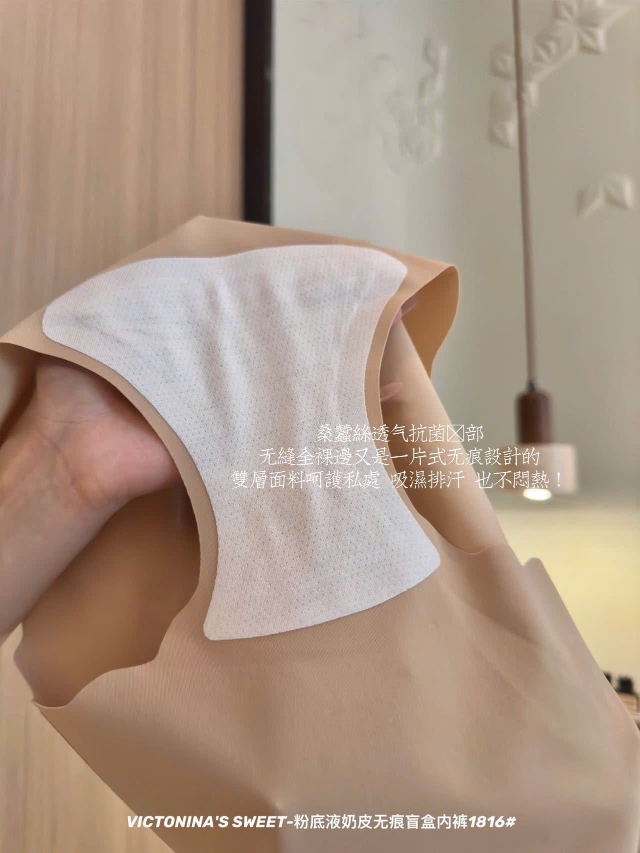 Hộp 6 Quần lót không đường may “kem nền da sữa” (phiên bản hộp mù)