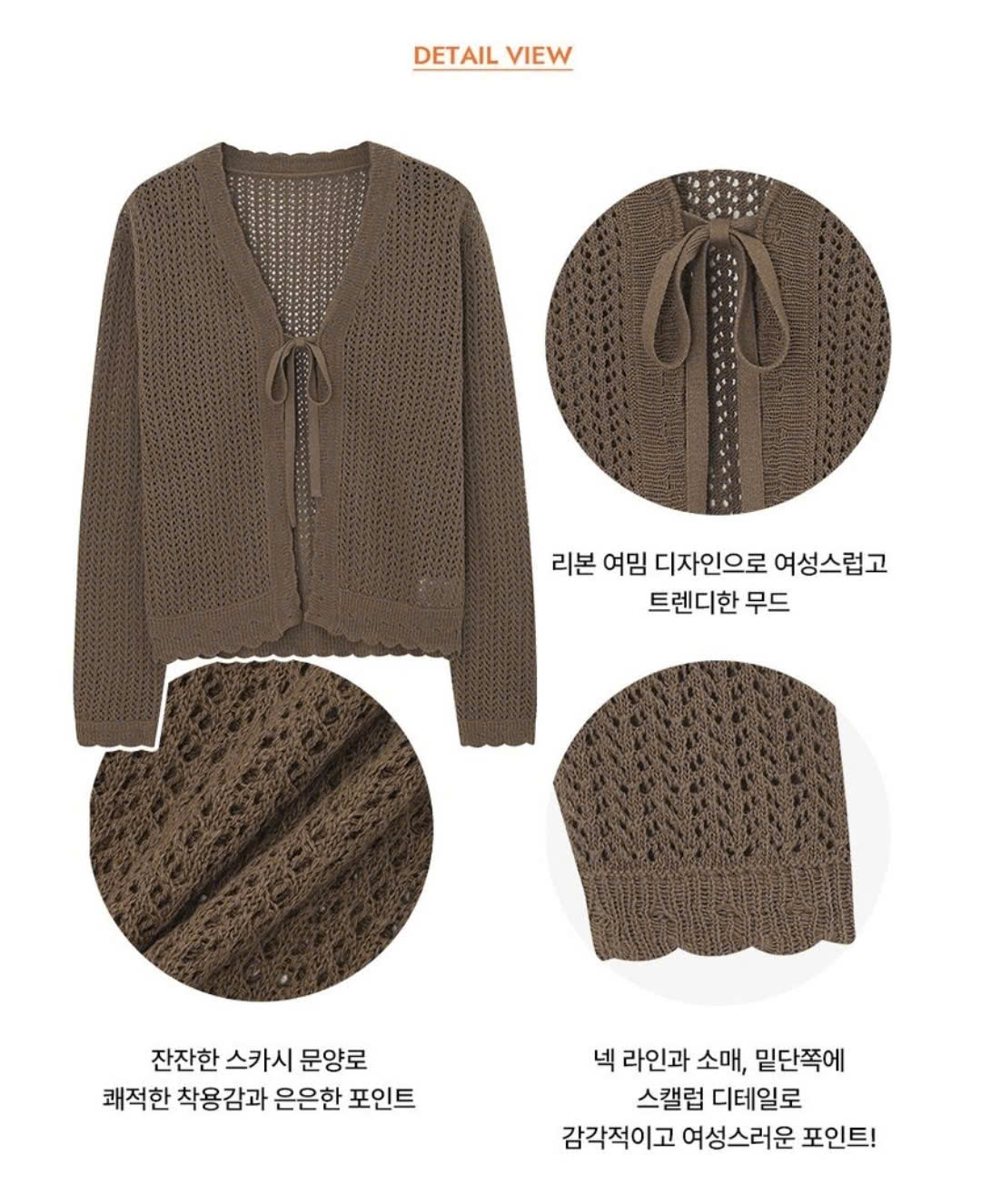Áo cardigan dài tay lỗ đan, có dây buộc ở trước ngực