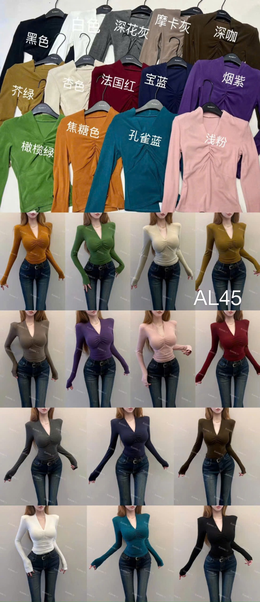 Al45 Áo giữ nhiệt dúm ngực