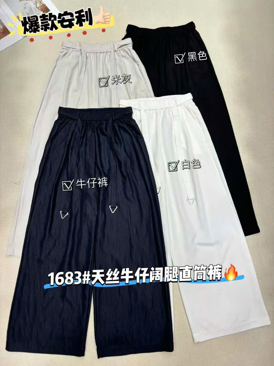 Q1683 Quần xuông dây nhọn