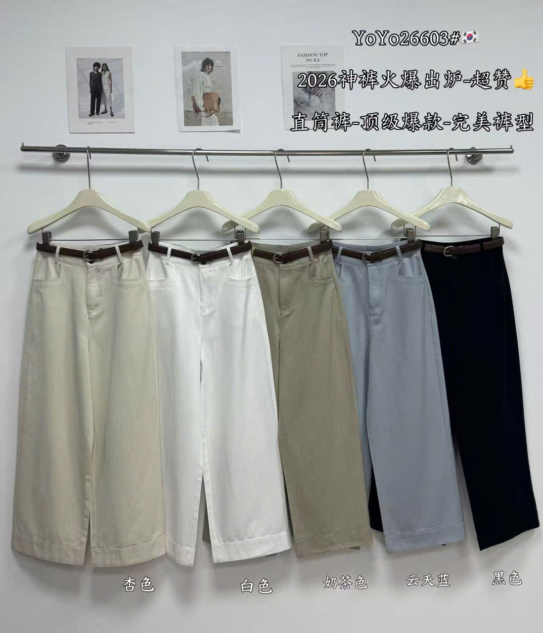 Q6603 Quần thô nấm mềm 95cm