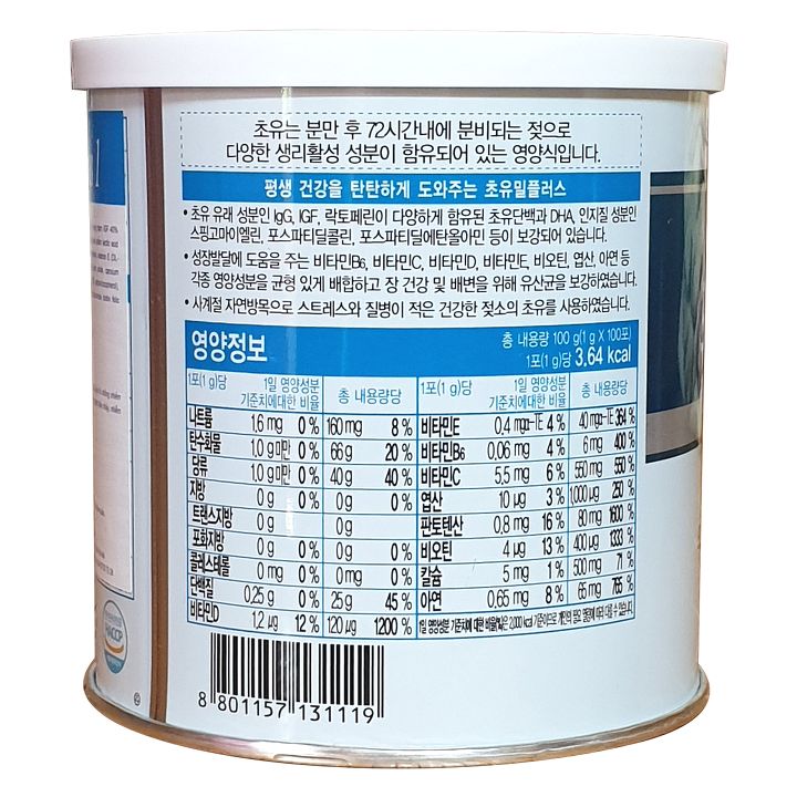 Sữa Non ILDONG số 1 Hàn Quốc lon 100 thanh/100g (trẻ từ 0-12 tháng)