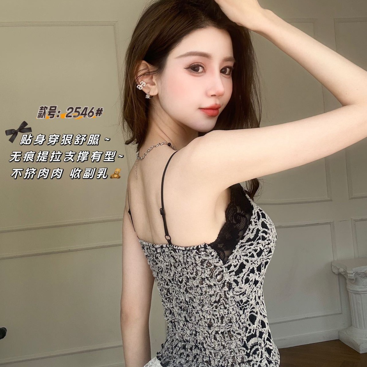 2546- Bra Ren fom ngắn