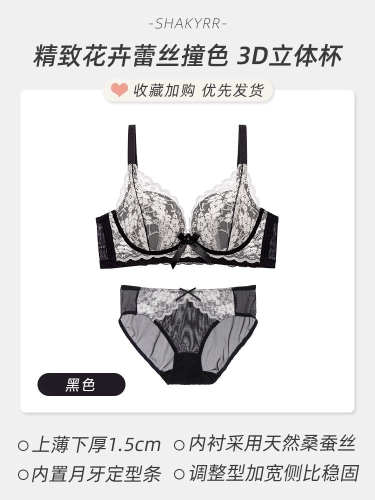 2505- Áo ngực Ren mềm mịn đẹp